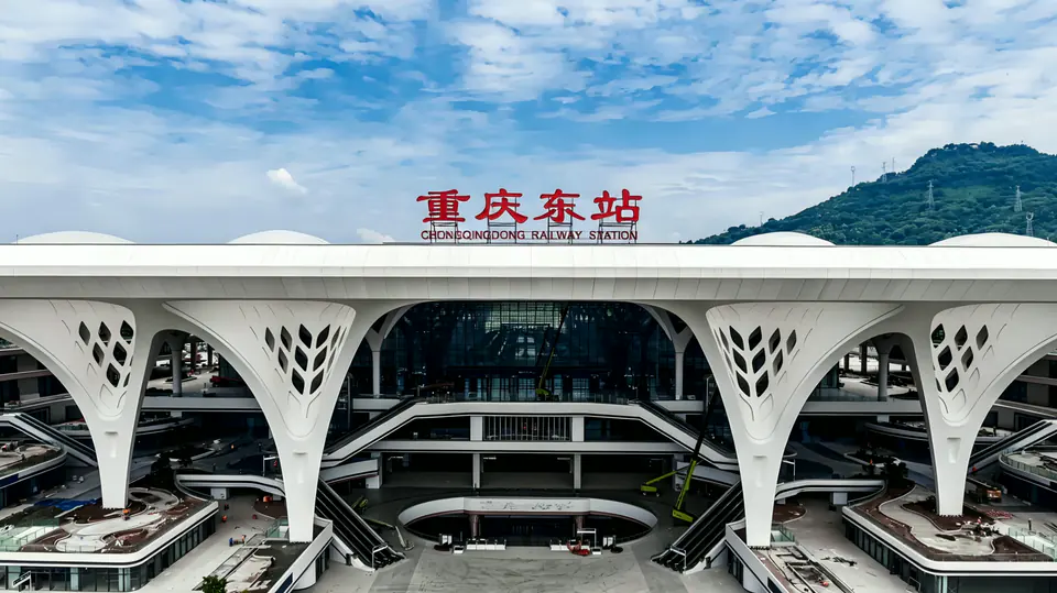 Chongqing East Railway Station